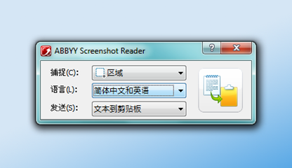 截图