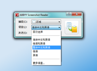 截图