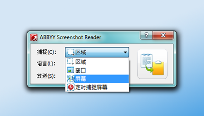 截图